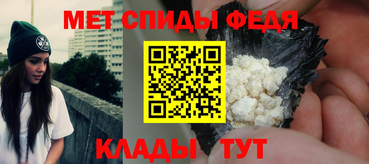АМФЕТАМИН VHQ Курчатов