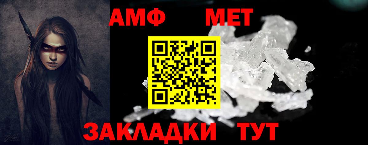 АМФ 97%  Амфетамин  Курчатов  Вход с VPN 