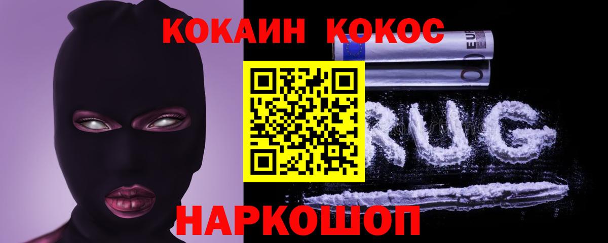 Cocaine Боливия  Кокаин Эквадор  купить наркоту  Вход с VPN  Курчатов  COCAIN 