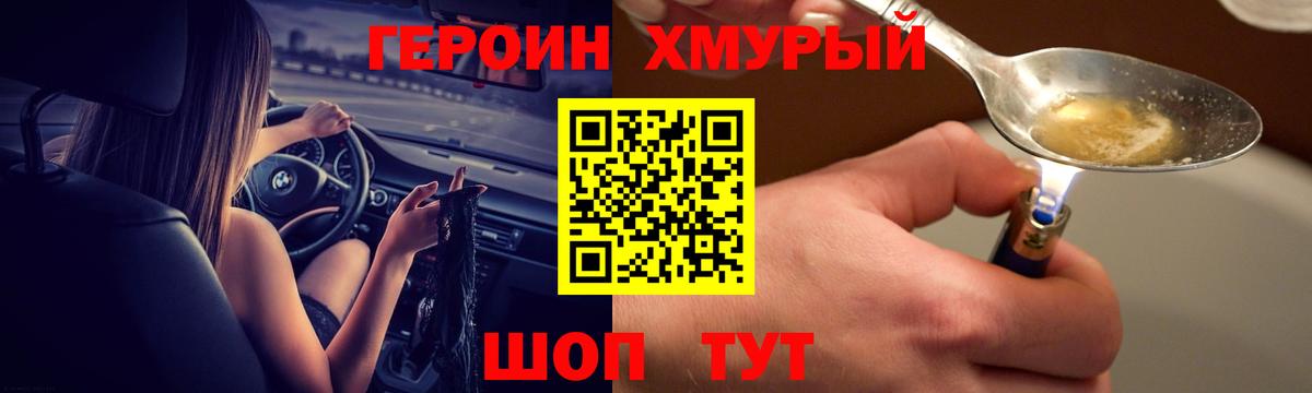 Курчатов  ГЕРОИН афганец  Вход с VPN 