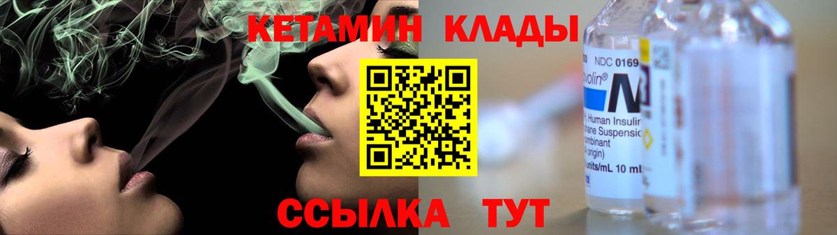 КЕТАМИН ketamine  нарко площадка официальный сайт  Курчатов  Вход с VPN 