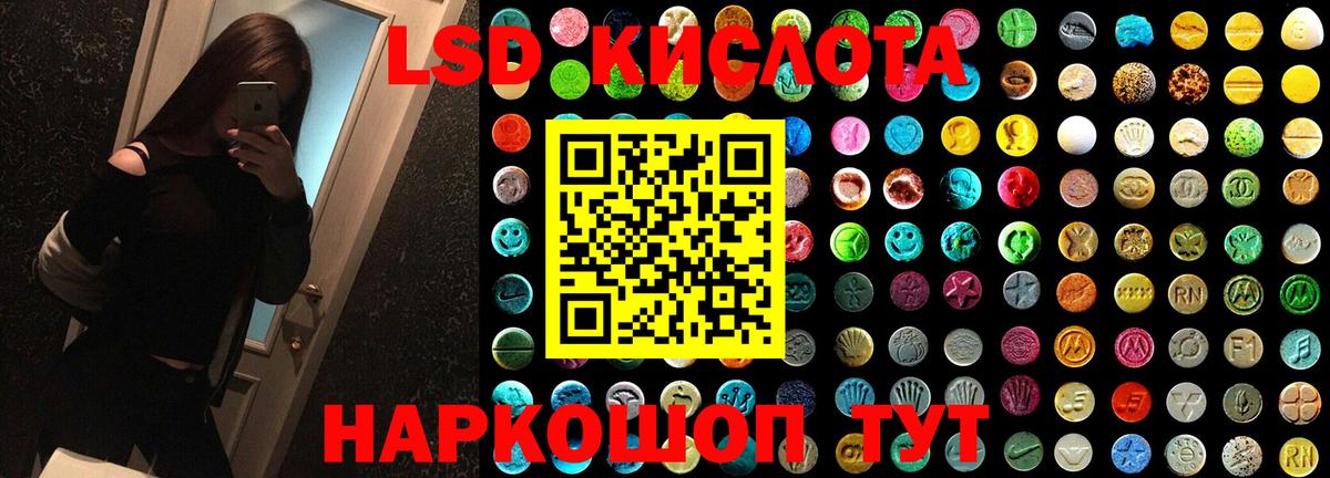ЛСД экстази ecstasy  Вход с VPN  Лсд 25 экстази ecstasy  Курчатов 