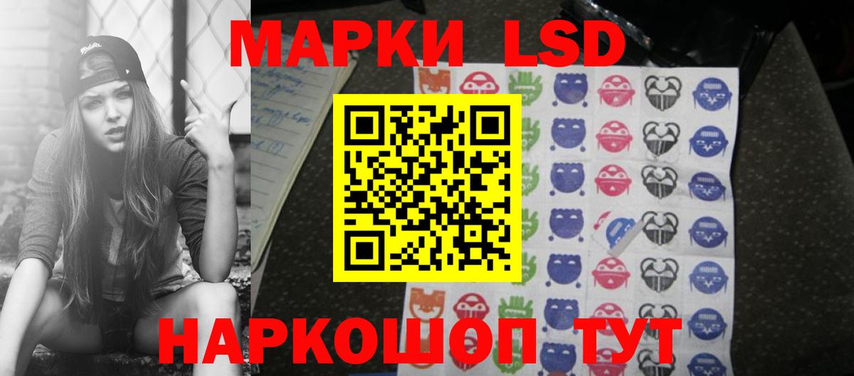 ЛСД экстази кислота Курчатов