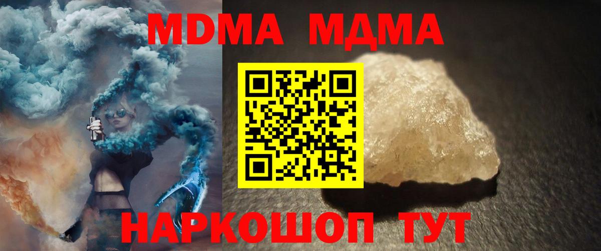 Курчатов  MDMA молли  Вход с VPN 