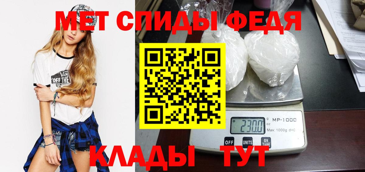 Первитин  Вход с VPN  МЕТАМФЕТАМИН витя  Курчатов  МЕТАМФЕТАМИН витя 