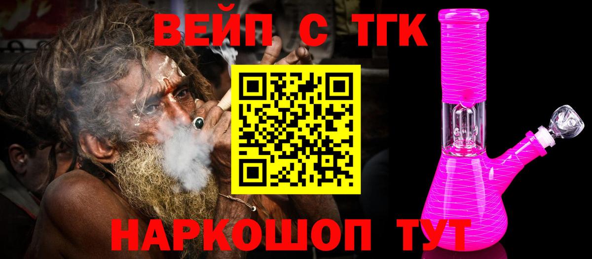 Курчатов  хочу   Вход с VPN  Дистиллят ТГК Wax 