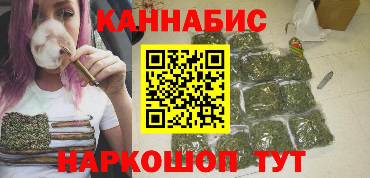 Марихуана White Widow  Бошки марихуана LSD WEED  Каннабис марихуана  Вход с VPN  Курчатов 